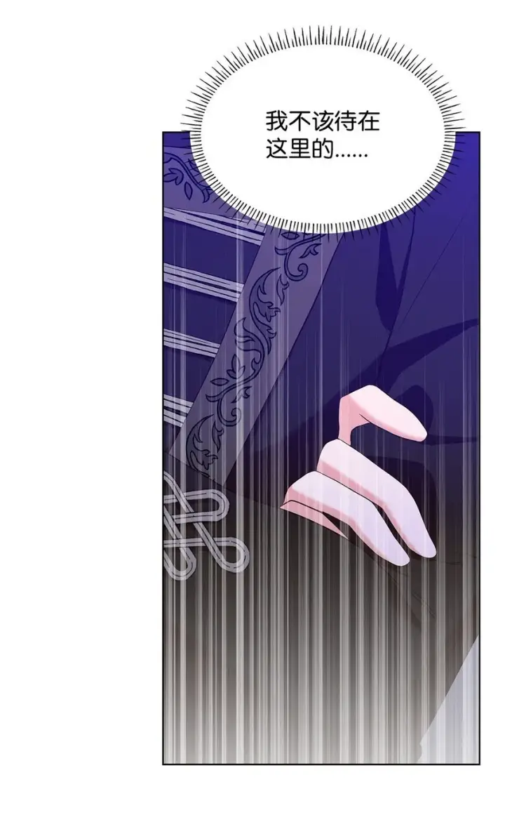 漫画《虽然是恶女，却成为了妈妈》18 宴会第70张图