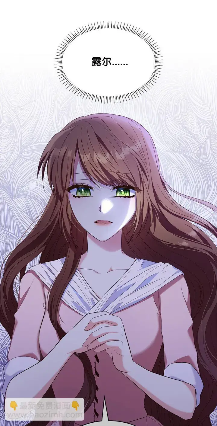 漫画《虽然是恶女，却成为了妈妈》18 宴会第71张图
