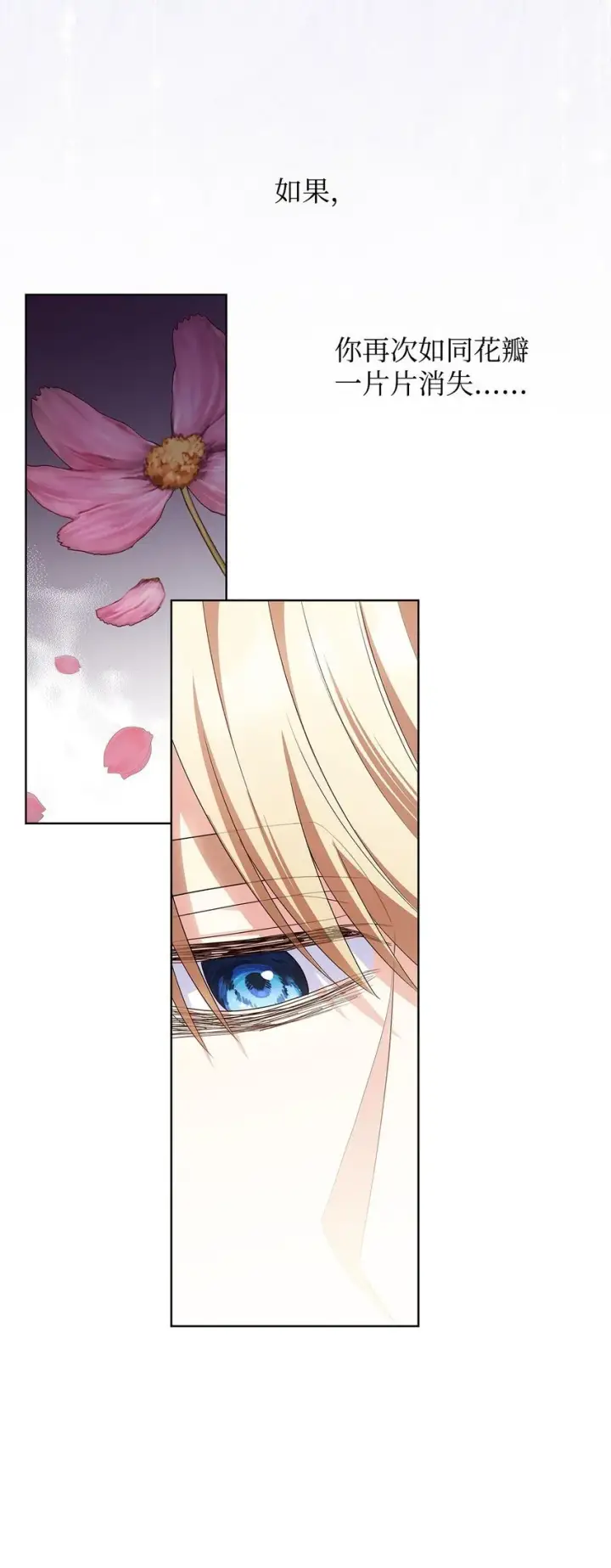 漫画《虽然是恶女，却成为了妈妈》18 宴会第74张图