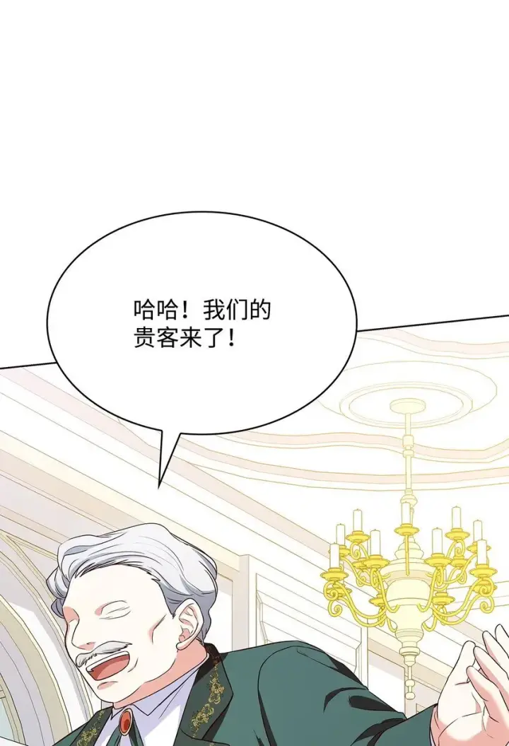 漫画《虽然是恶女，却成为了妈妈》18 宴会第75张图