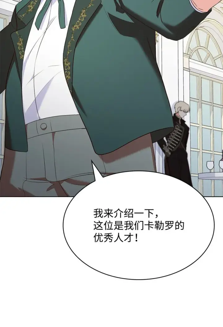 漫画《虽然是恶女，却成为了妈妈》18 宴会第76张图
