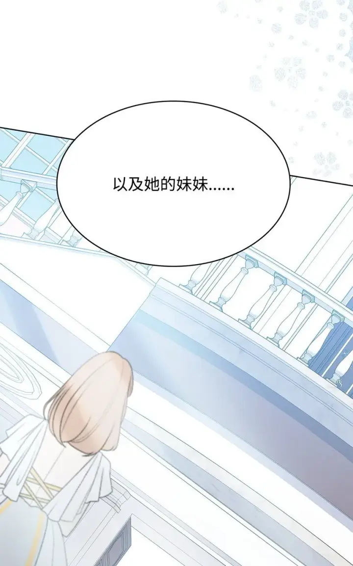 漫画《虽然是恶女，却成为了妈妈》18 宴会第78张图