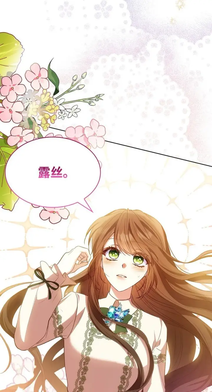 漫画《虽然是恶女，却成为了妈妈》18 宴会第80张图