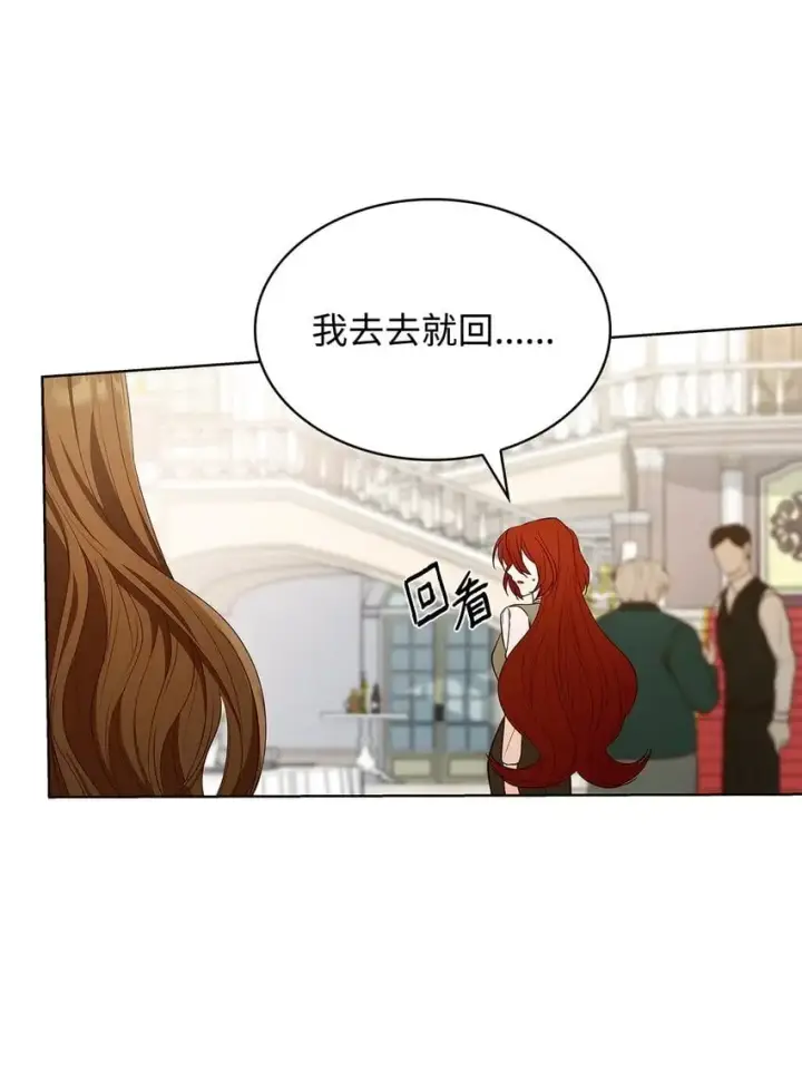 漫画《虽然是恶女，却成为了妈妈》19 共舞第12张图