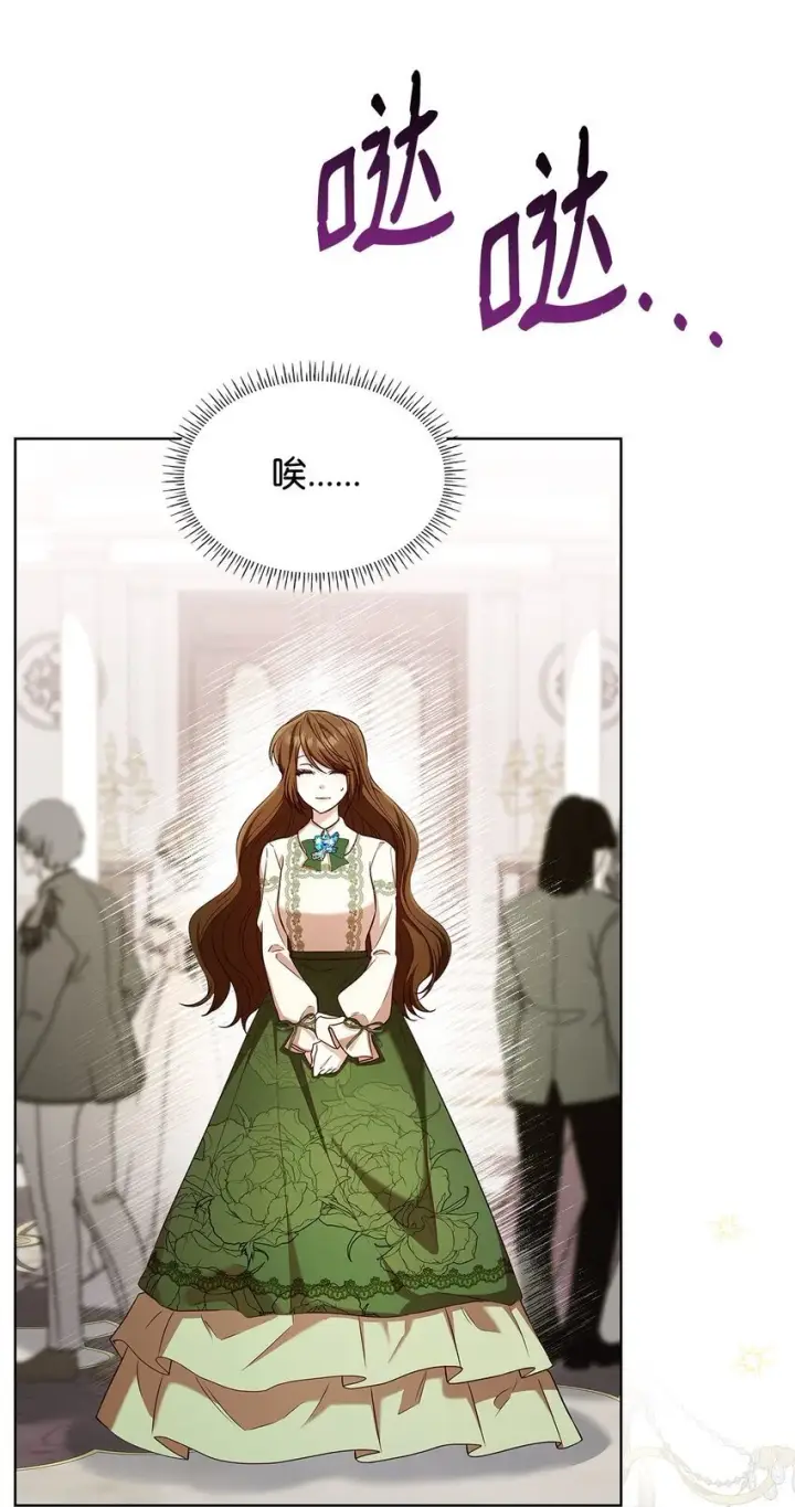 漫画《虽然是恶女，却成为了妈妈》19 共舞第13张图
