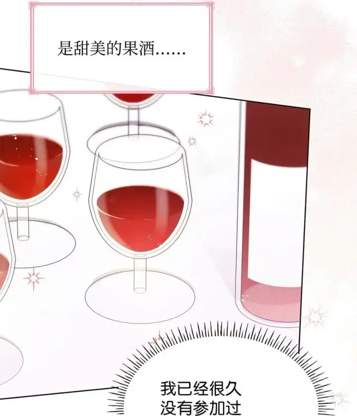 漫画《虽然是恶女，却成为了妈妈》19 共舞第18张图
