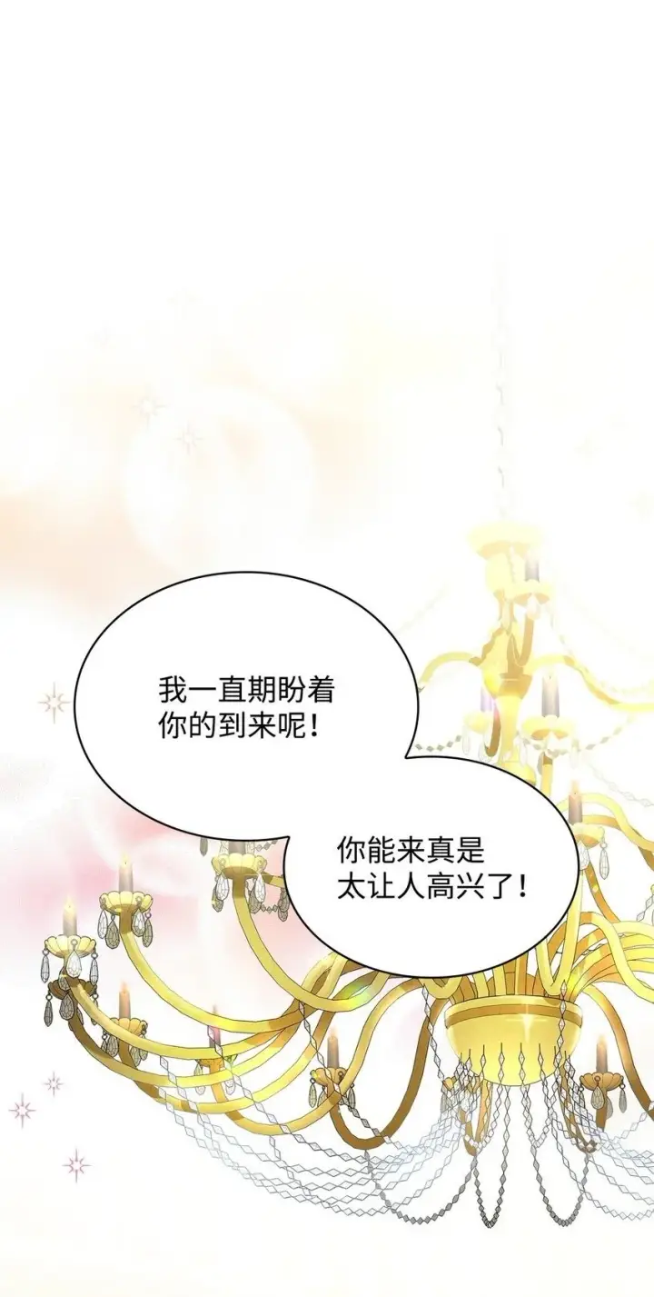 漫画《虽然是恶女，却成为了妈妈》19 共舞第2张图