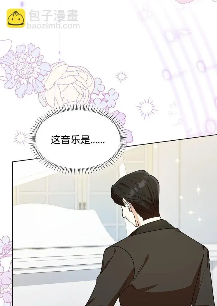 漫画《虽然是恶女，却成为了妈妈》19 共舞第22张图