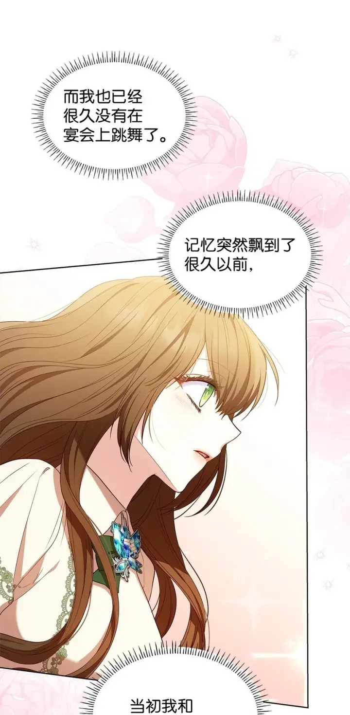 漫画《虽然是恶女，却成为了妈妈》19 共舞第24张图