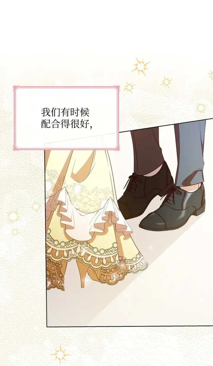 漫画《虽然是恶女，却成为了妈妈》19 共舞第27张图