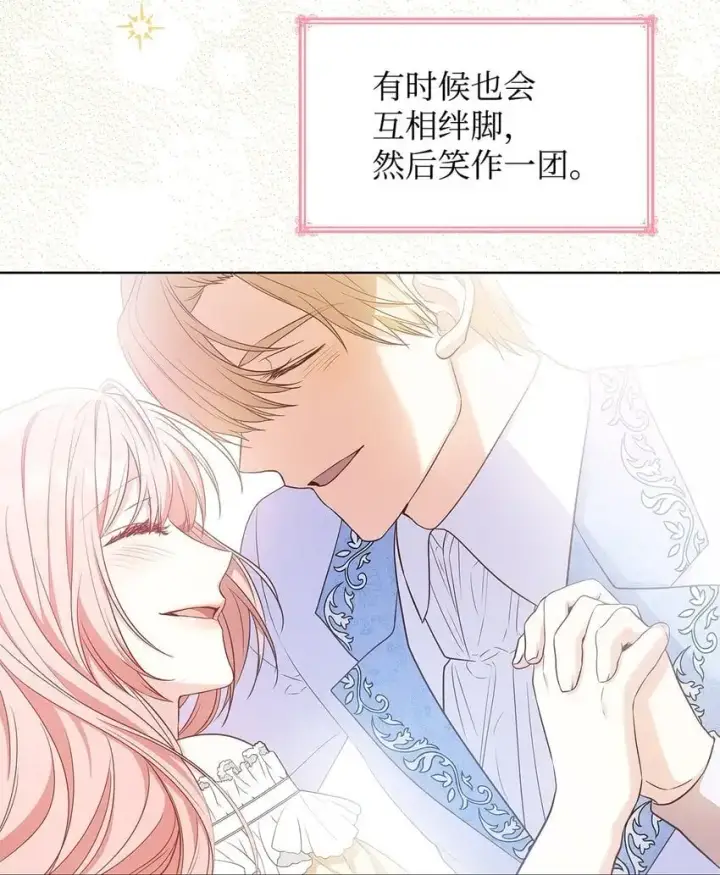 漫画《虽然是恶女，却成为了妈妈》19 共舞第28张图