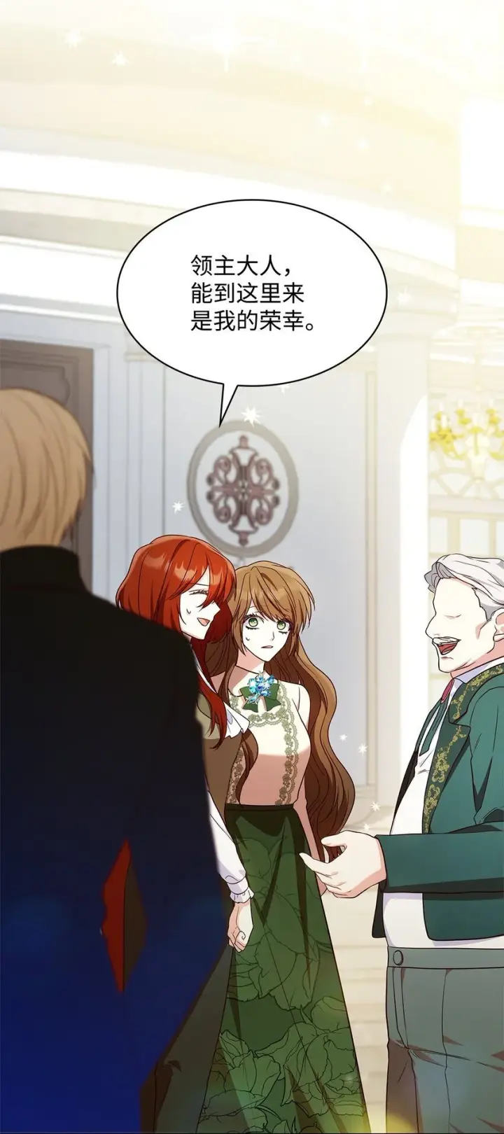 漫画《虽然是恶女，却成为了妈妈》19 共舞第3张图