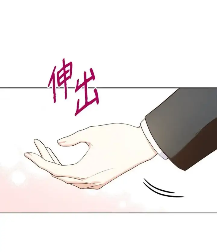 漫画《虽然是恶女，却成为了妈妈》19 共舞第33张图