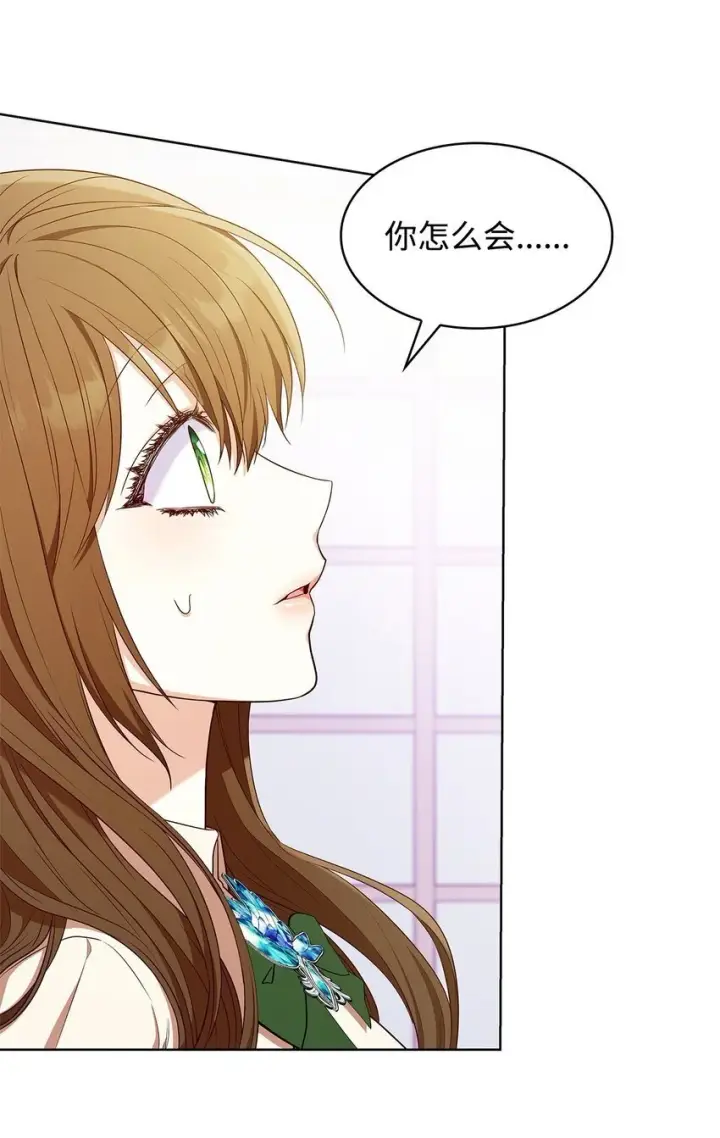 漫画《虽然是恶女，却成为了妈妈》19 共舞第34张图