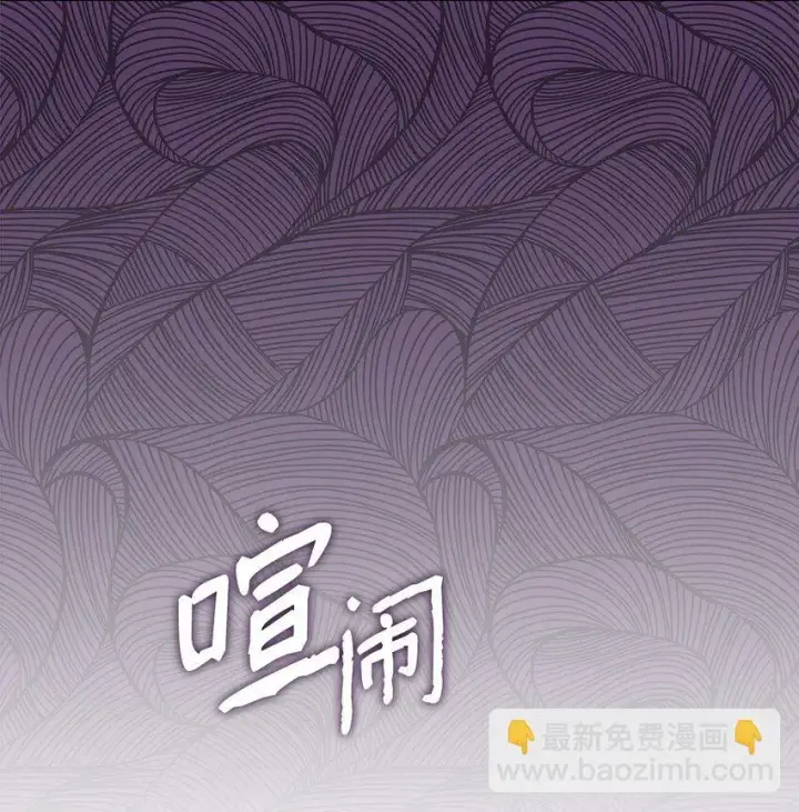 漫画《虽然是恶女，却成为了妈妈》19 共舞第41张图