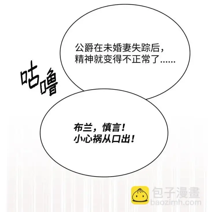 漫画《虽然是恶女，却成为了妈妈》19 共舞第45张图