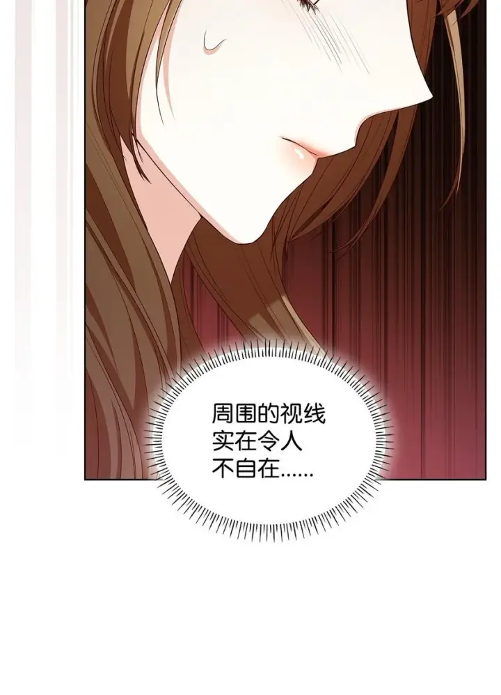 漫画《虽然是恶女，却成为了妈妈》19 共舞第47张图