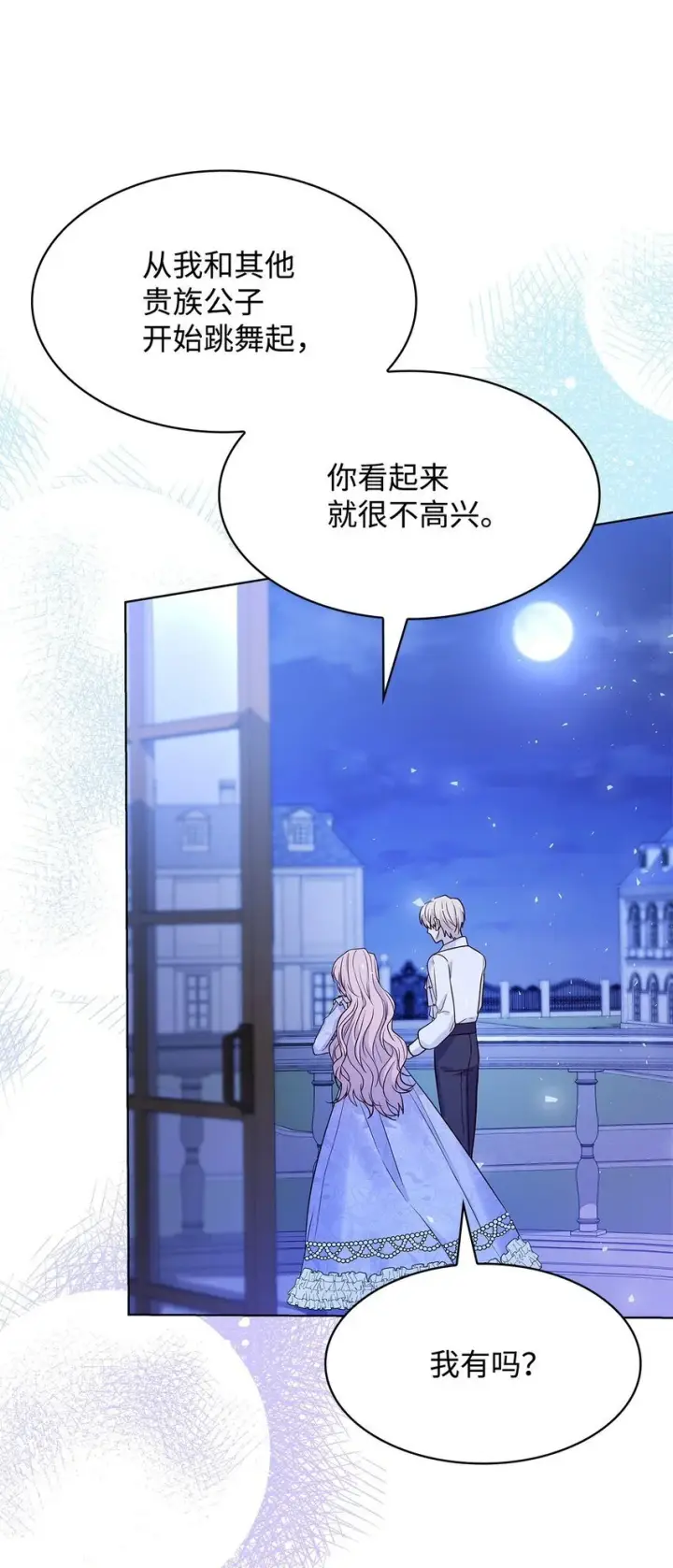 漫画《虽然是恶女，却成为了妈妈》19 共舞第54张图