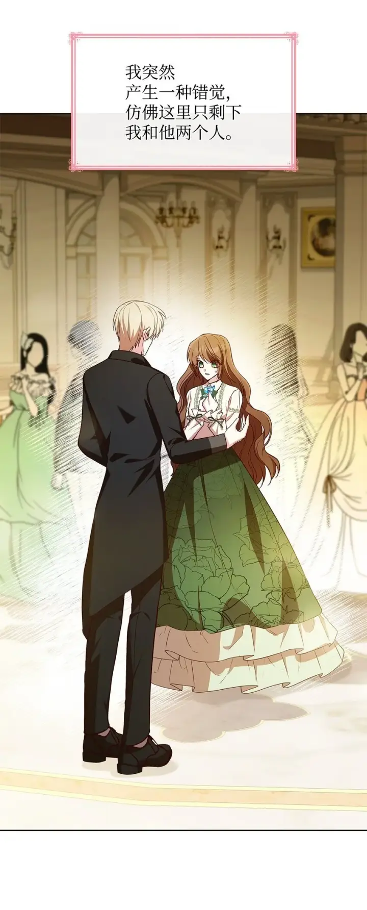 漫画《虽然是恶女，却成为了妈妈》19 共舞第63张图