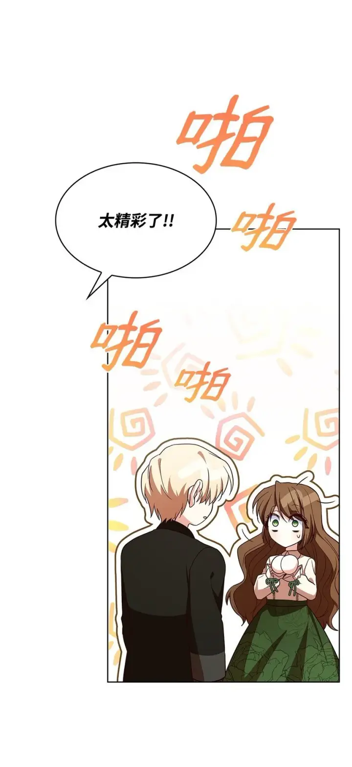 漫画《虽然是恶女，却成为了妈妈》19 共舞第64张图