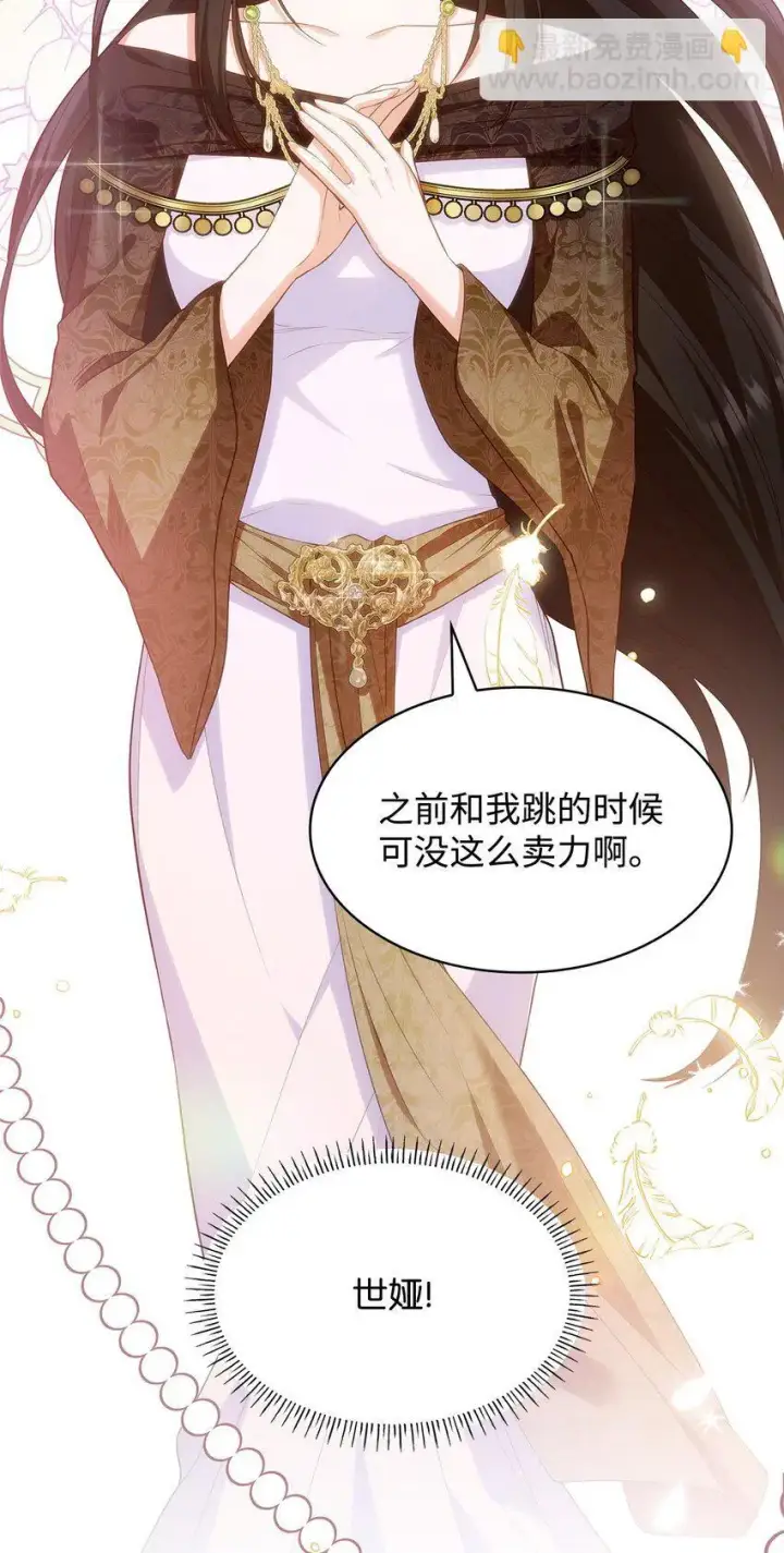 漫画《虽然是恶女，却成为了妈妈》19 共舞第69张图