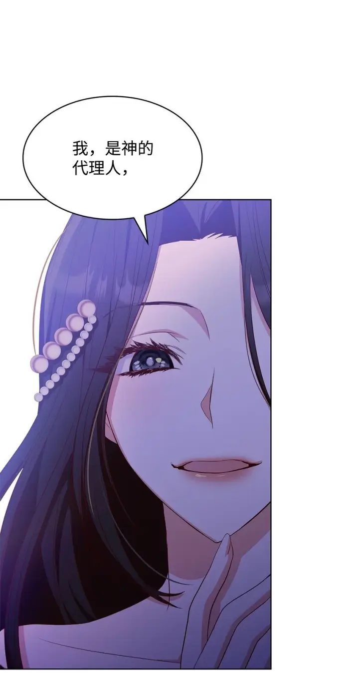 漫画《虽然是恶女，却成为了妈妈》19 共舞第73张图