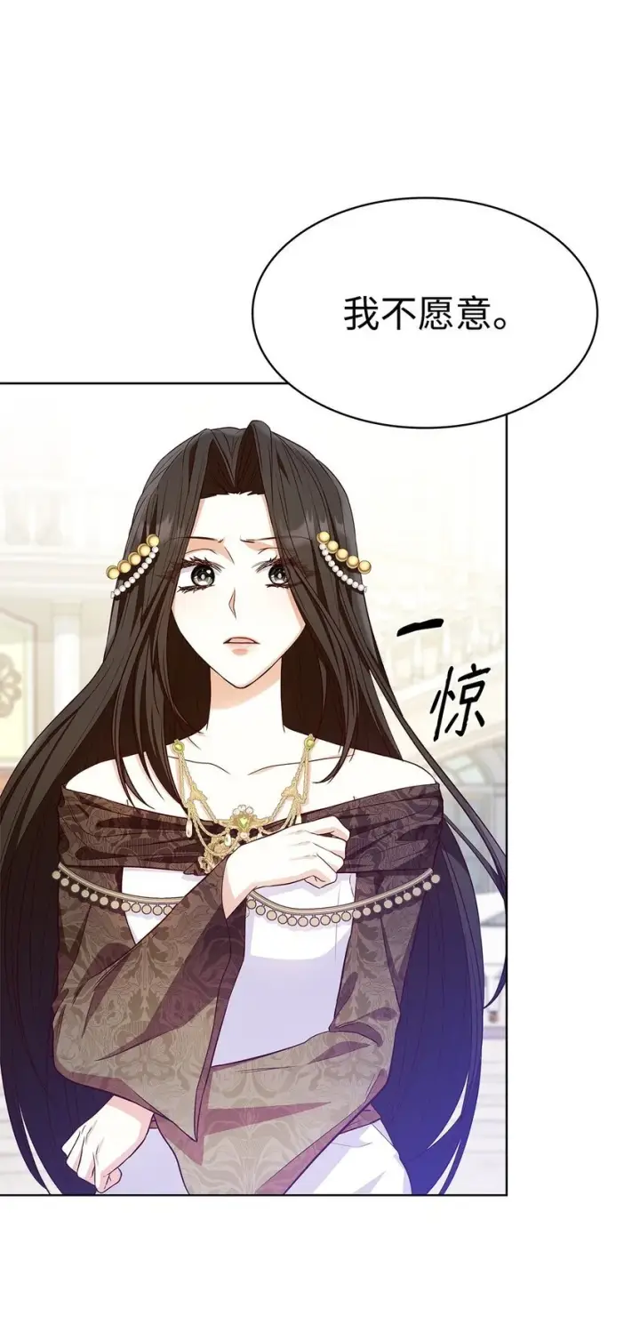 漫画《虽然是恶女，却成为了妈妈》19 共舞第77张图