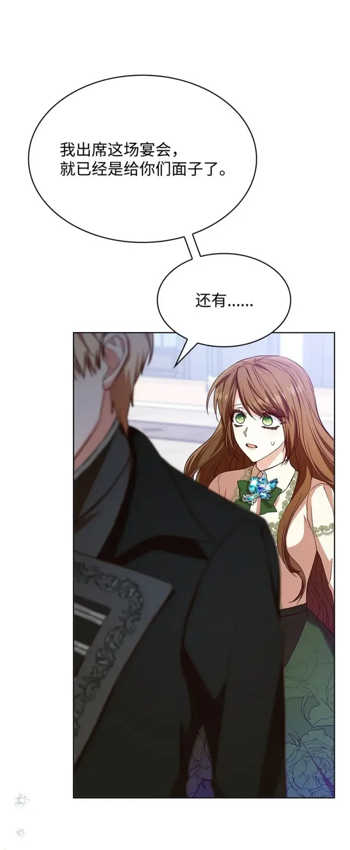 漫画《虽然是恶女，却成为了妈妈》19 共舞第78张图