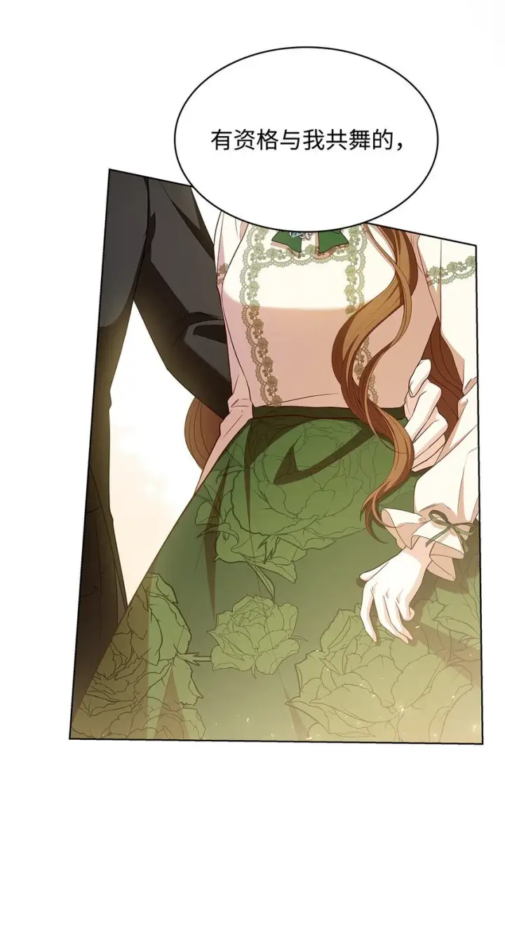 漫画《虽然是恶女，却成为了妈妈》19 共舞第82张图
