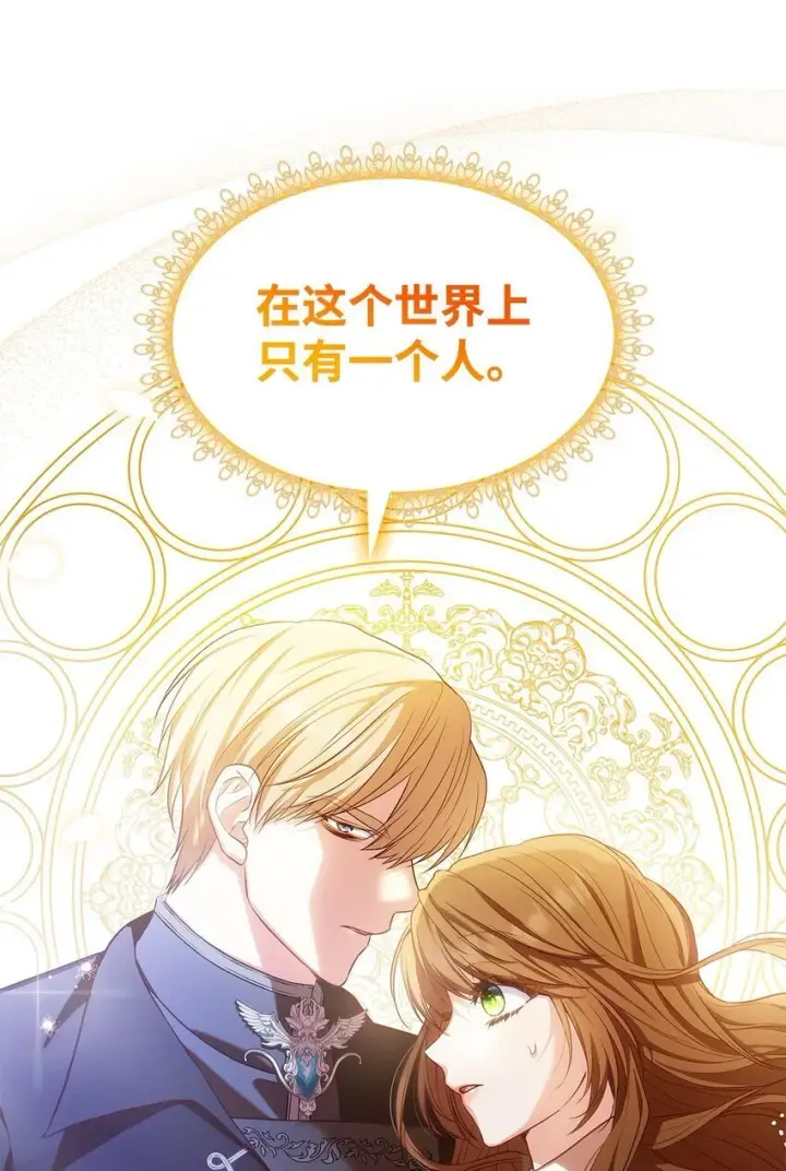 漫画《虽然是恶女，却成为了妈妈》19 共舞第83张图