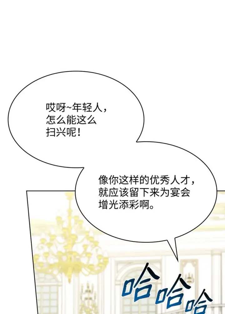 漫画《虽然是恶女，却成为了妈妈》19 共舞第9张图