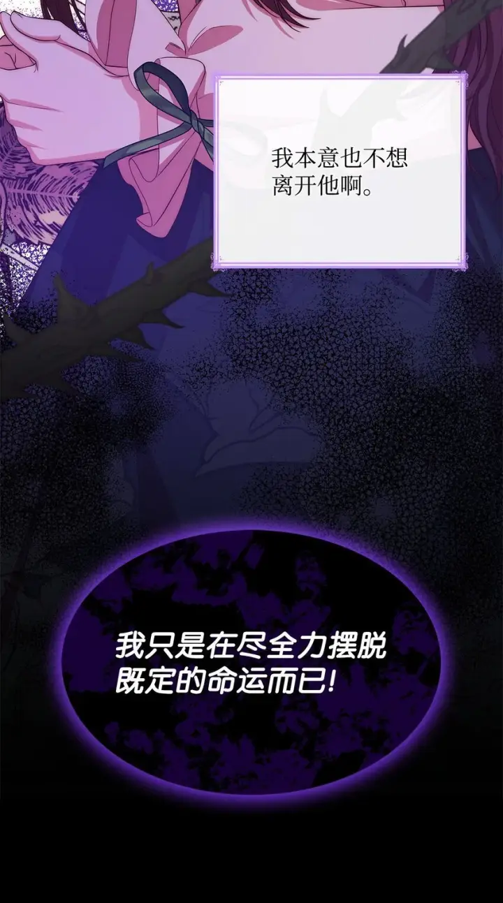 《虽然是恶女，却成为了妈妈》20 破冰图10