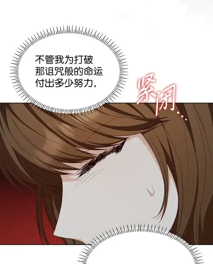 《虽然是恶女，却成为了妈妈》20 破冰图15