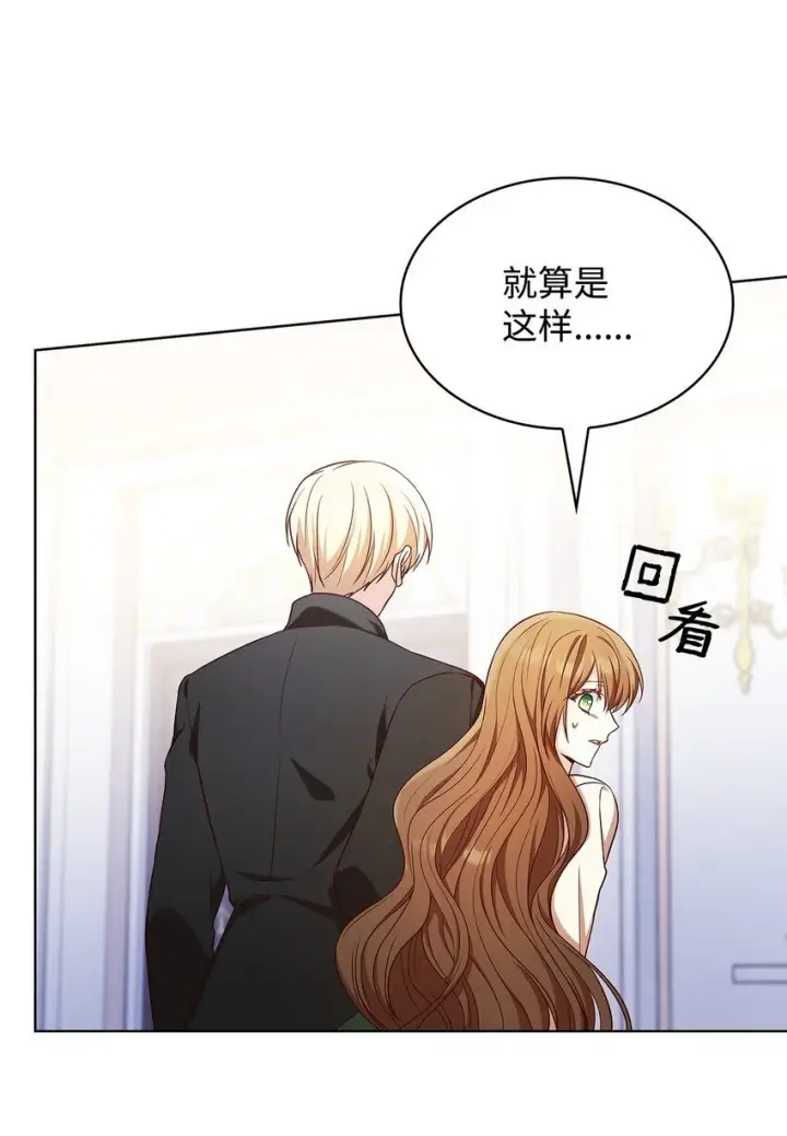 《虽然是恶女，却成为了妈妈》20 破冰图21