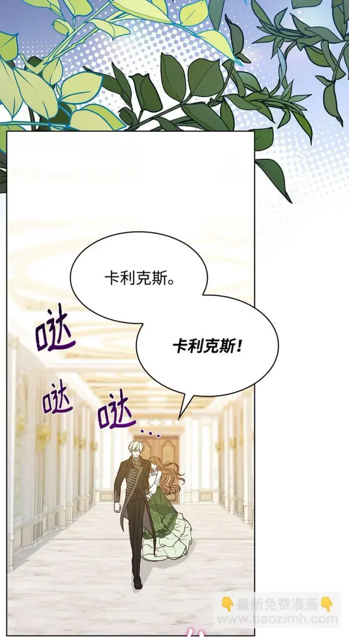 《虽然是恶女，却成为了妈妈》20 破冰图29