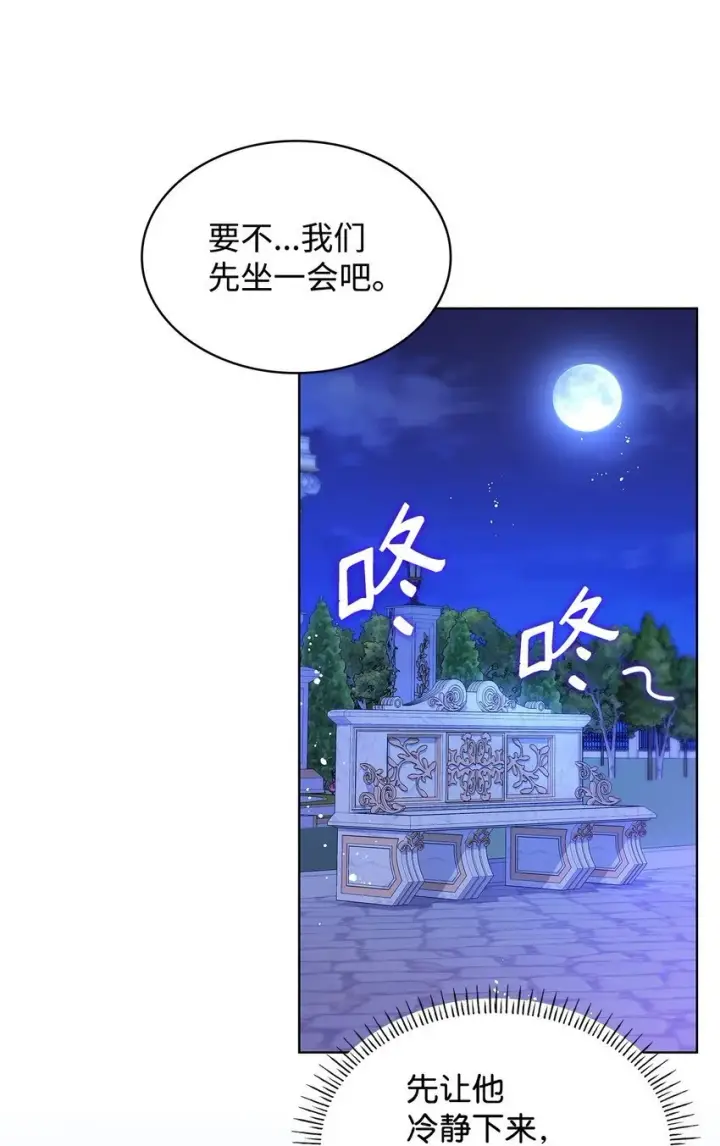 《虽然是恶女，却成为了妈妈》20 破冰图35