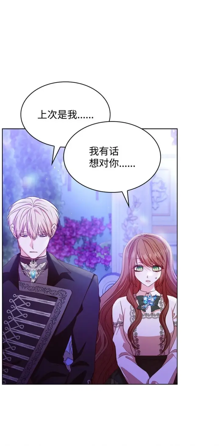 《虽然是恶女，却成为了妈妈》20 破冰图38