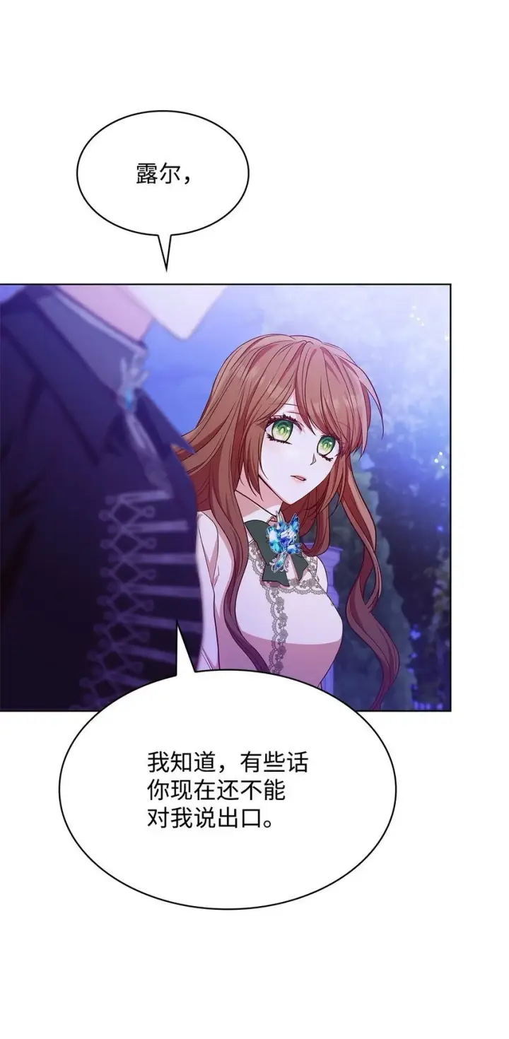 《虽然是恶女，却成为了妈妈》20 破冰图40