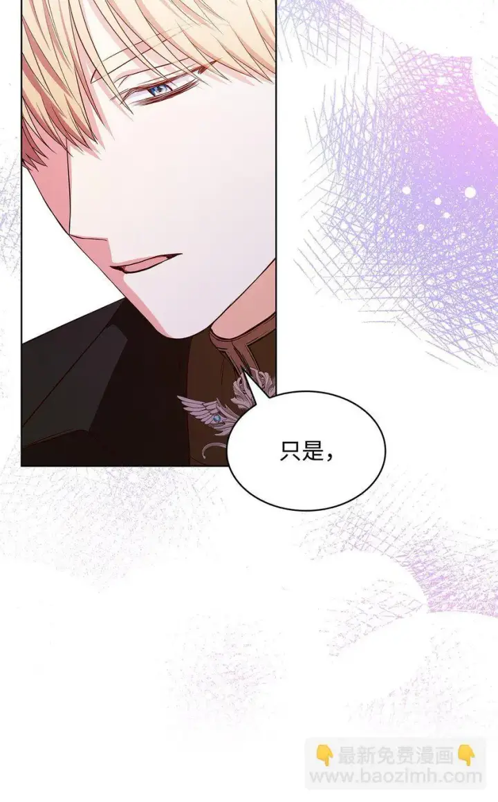 《虽然是恶女，却成为了妈妈》20 破冰图43