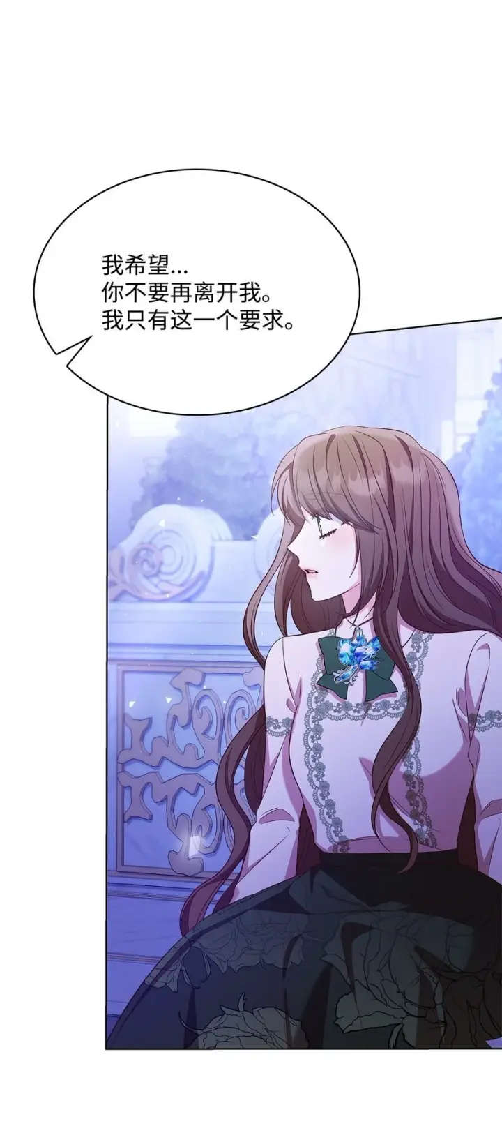 《虽然是恶女，却成为了妈妈》20 破冰图44