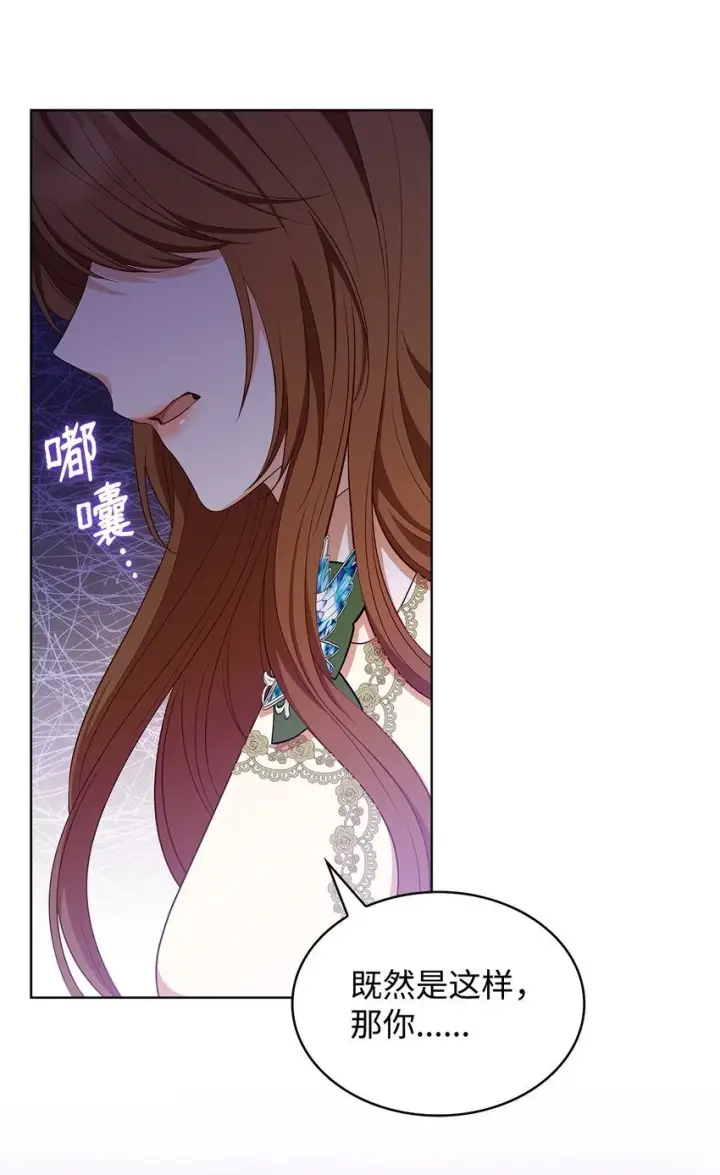 《虽然是恶女，却成为了妈妈》20 破冰图45