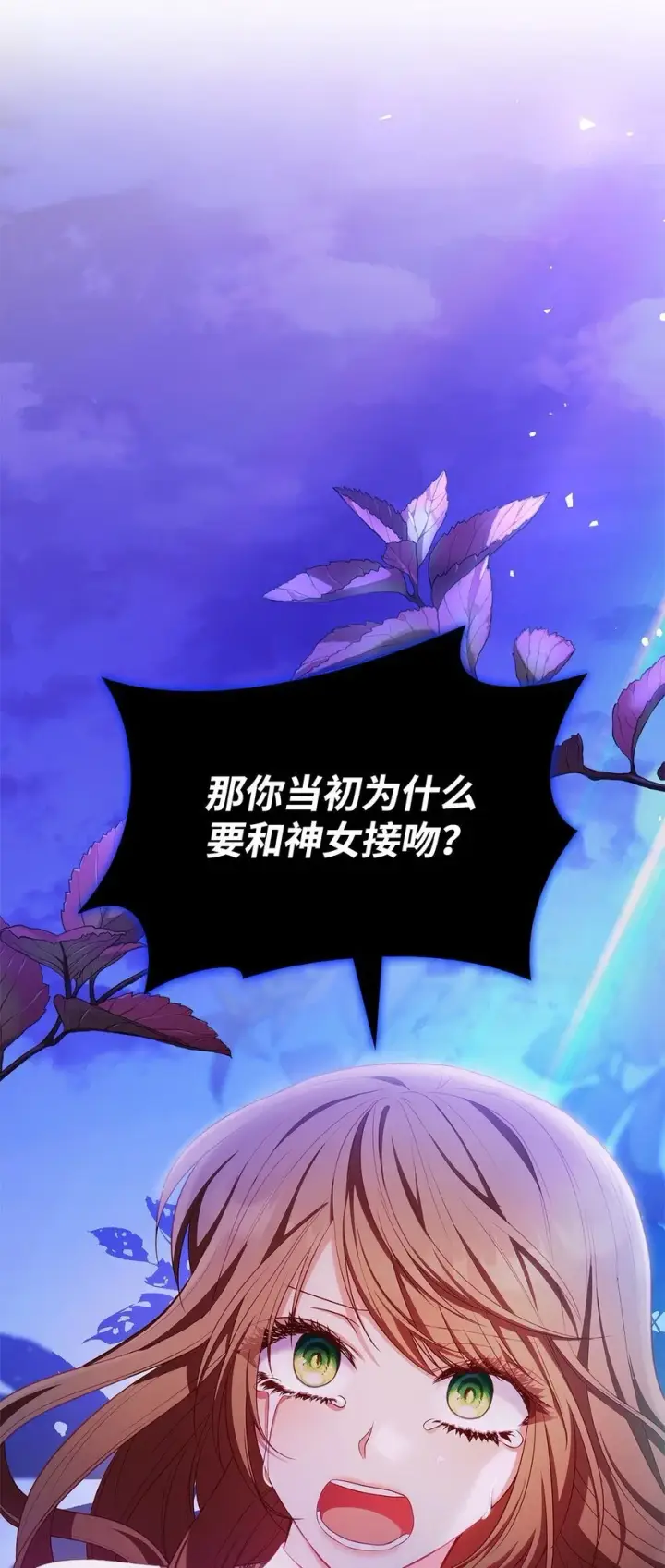 《虽然是恶女，却成为了妈妈》20 破冰图46