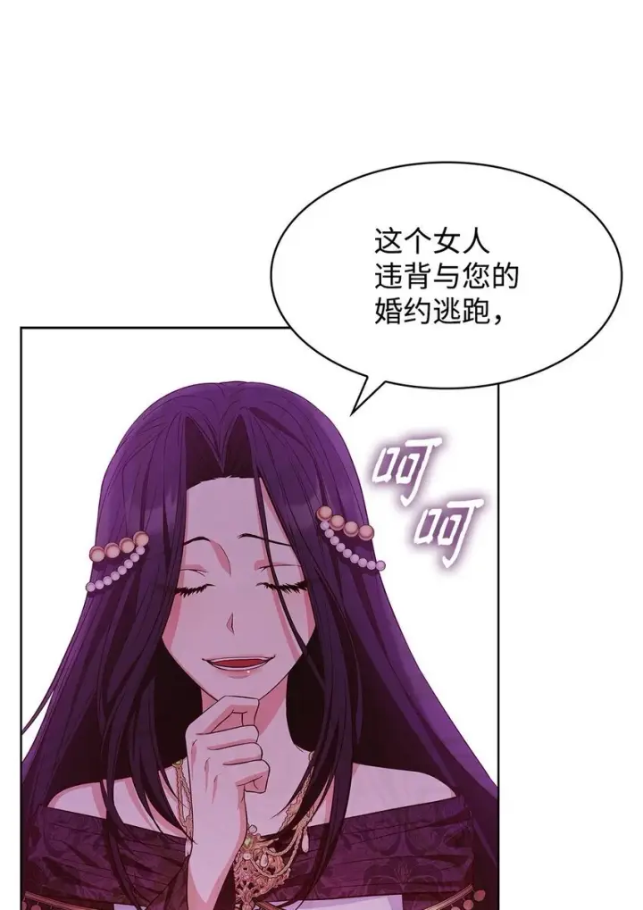 《虽然是恶女，却成为了妈妈》20 破冰图5