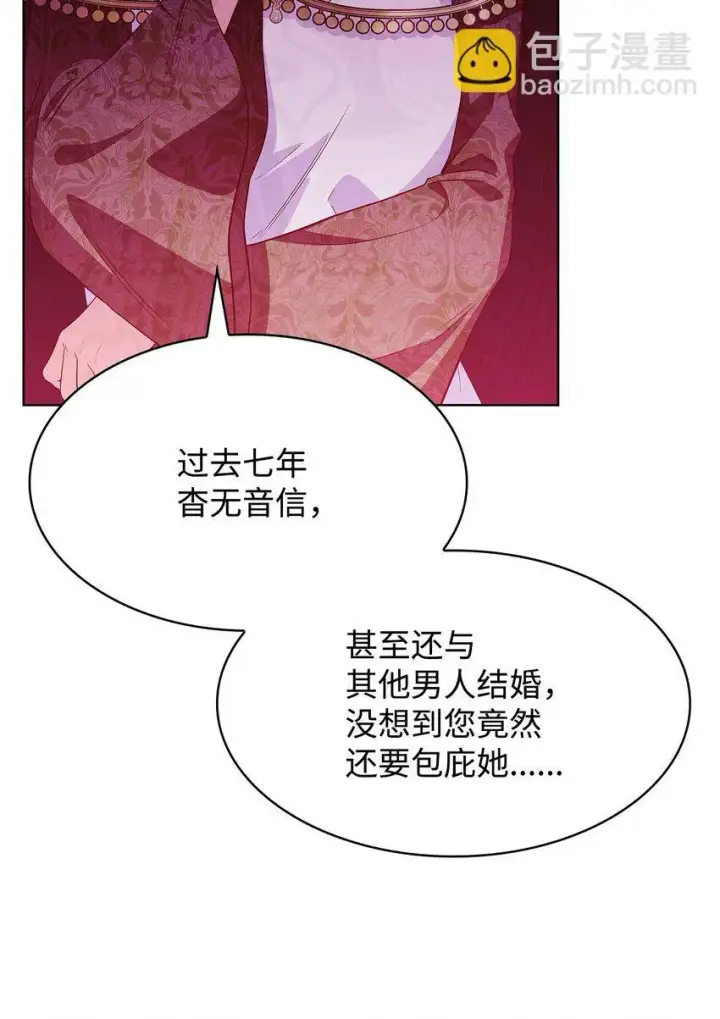 《虽然是恶女，却成为了妈妈》20 破冰图6