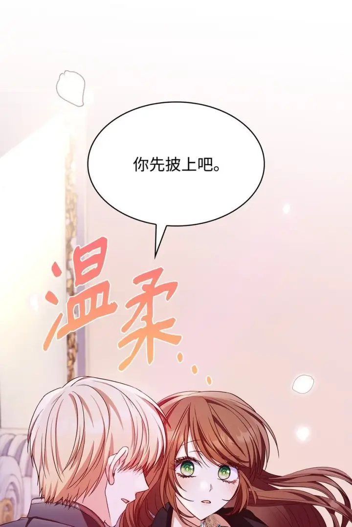 《虽然是恶女，却成为了妈妈》20 破冰图61