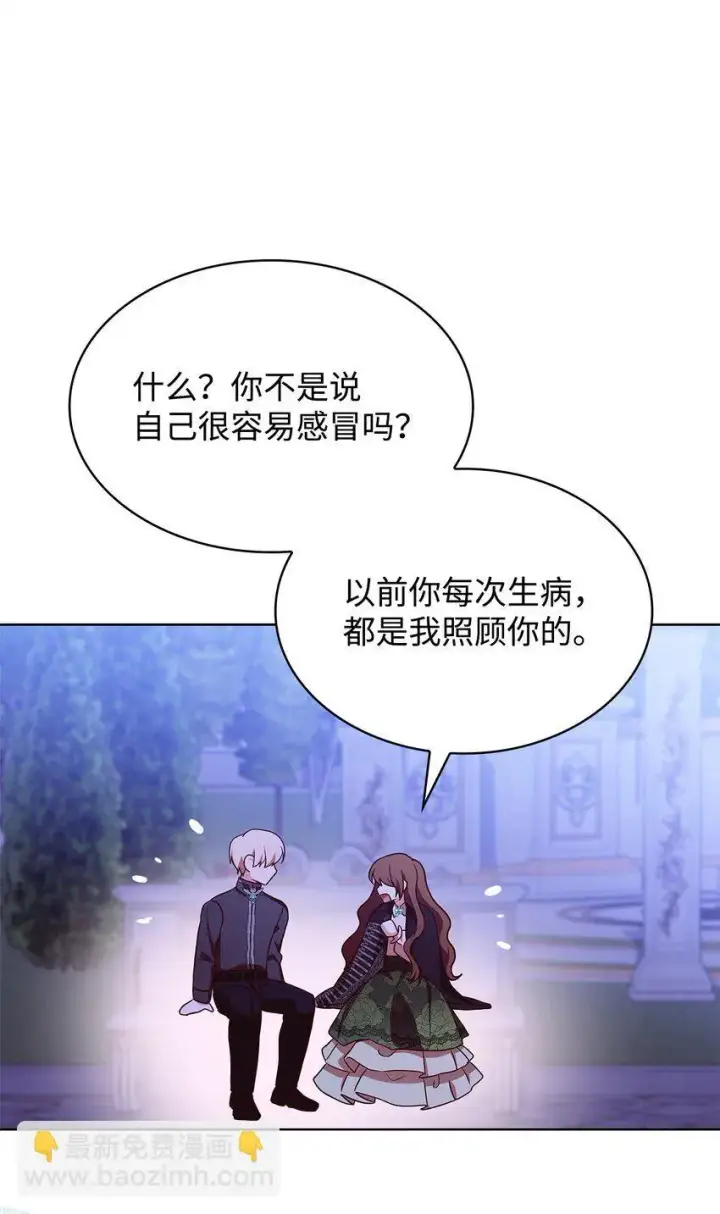 《虽然是恶女，却成为了妈妈》20 破冰图65