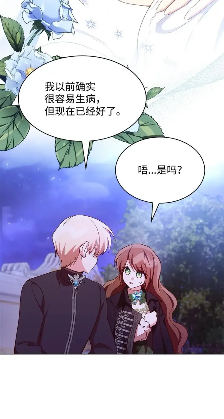 《虽然是恶女，却成为了妈妈》20 破冰图67