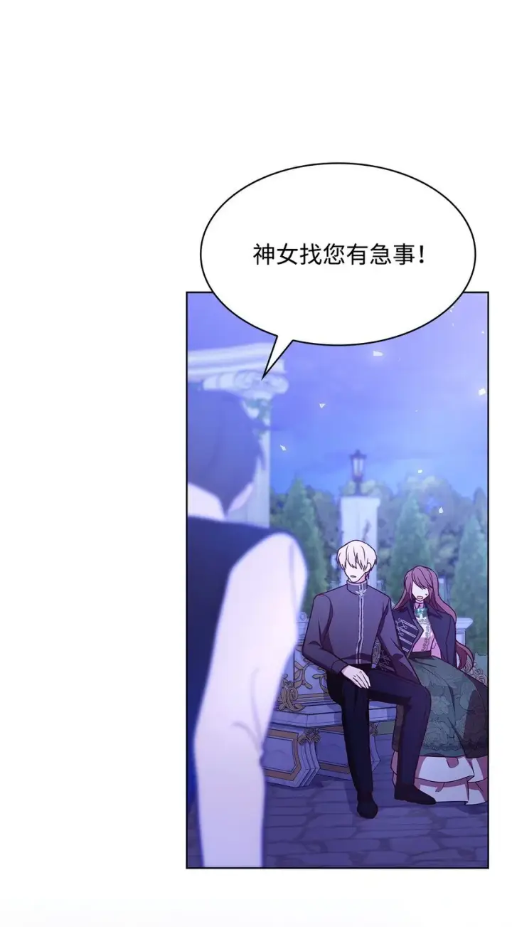 《虽然是恶女，却成为了妈妈》20 破冰图72