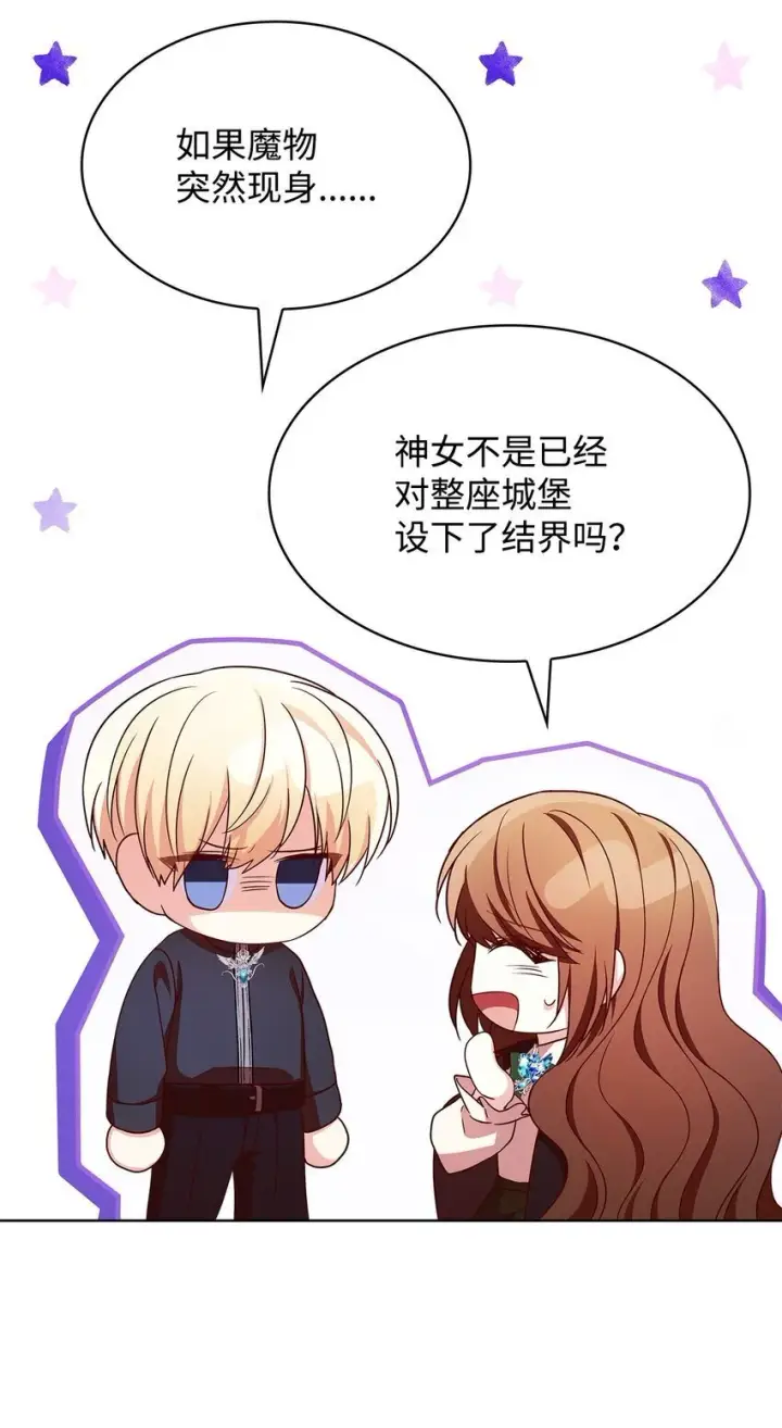 《虽然是恶女，却成为了妈妈》20 破冰图79