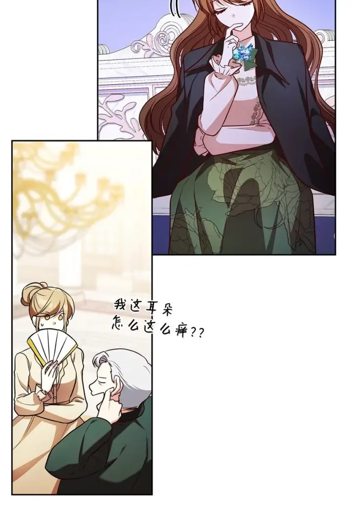 漫画《虽然是恶女，却成为了妈妈》21 浓雾弥漫第18张图